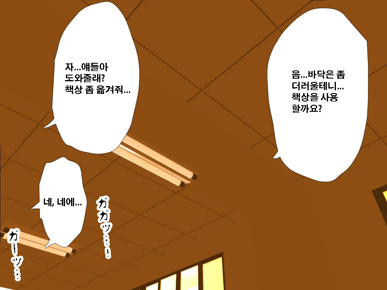 Saimin Seikyouiku 10 | 최면성교육 제10화